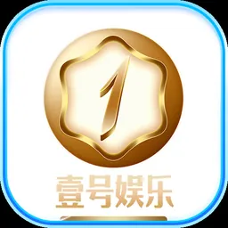 壹号娱乐
